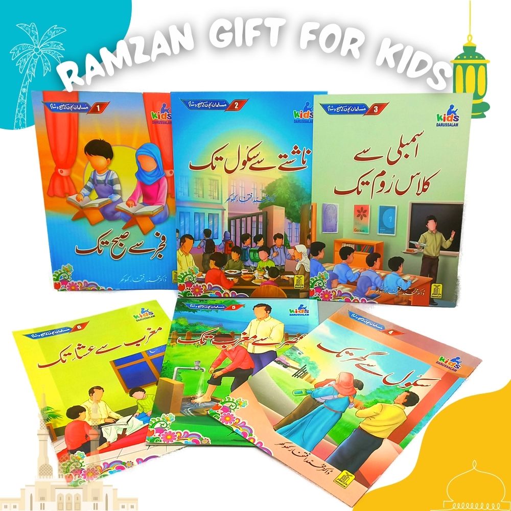 Daily Routine Prayer Islamic Book Set for Kids -Urdu