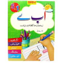 5 in 1 Writing Book - Urdu Alphabets